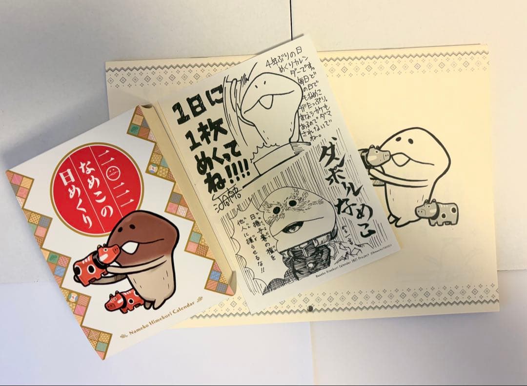 「2021 なめこ日めくりカレンダー」復活プロジェクト　詰め合わせ