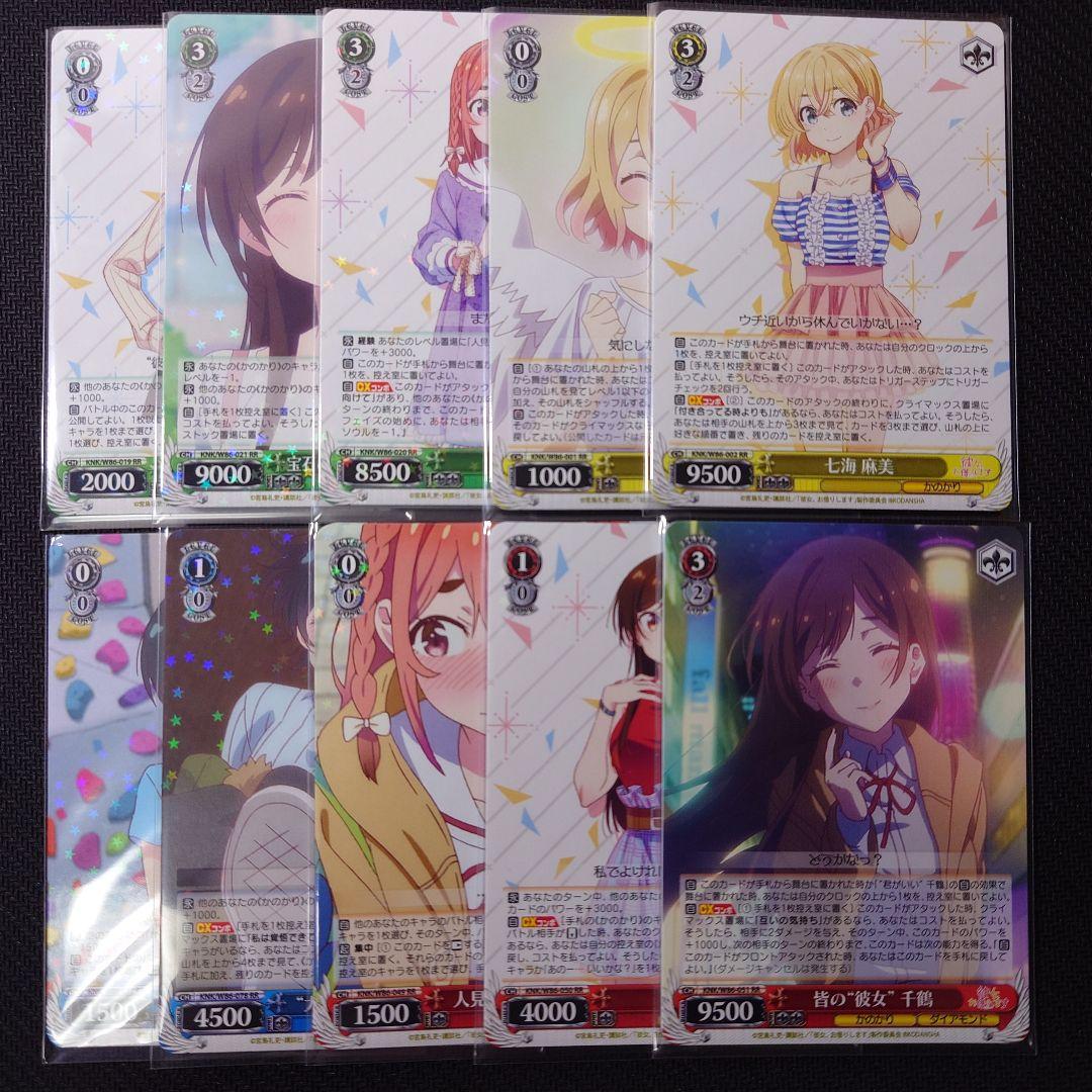 αβ1 ヴァイス 彼女、お借りします RR以下＋TD＋PR＋先行後攻 4コン