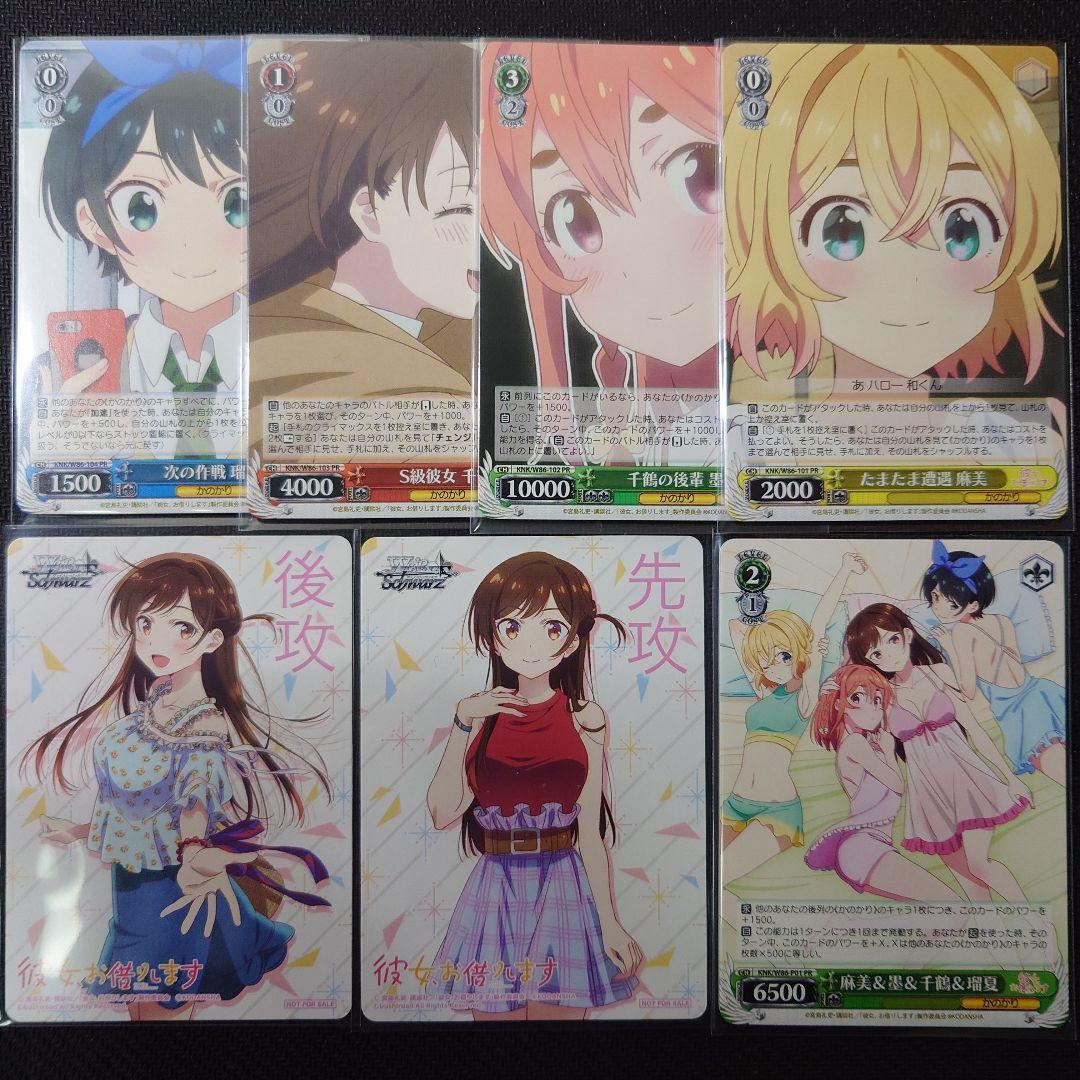 αβ1 ヴァイス 彼女、お借りします RR以下＋TD＋PR＋先行後攻 4コン