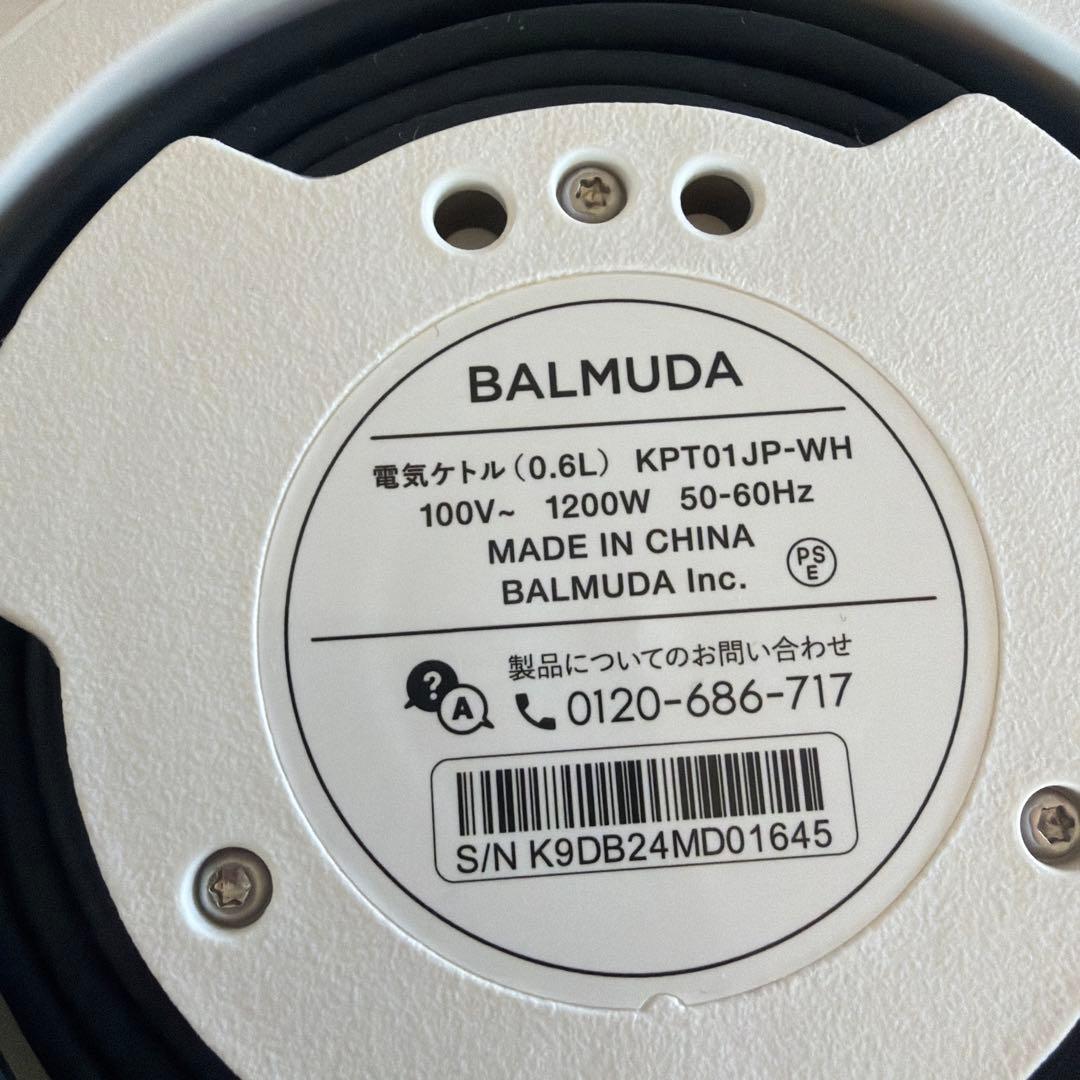 BALMUDA The Pot ホワイト 電気ケトル バルミューダ