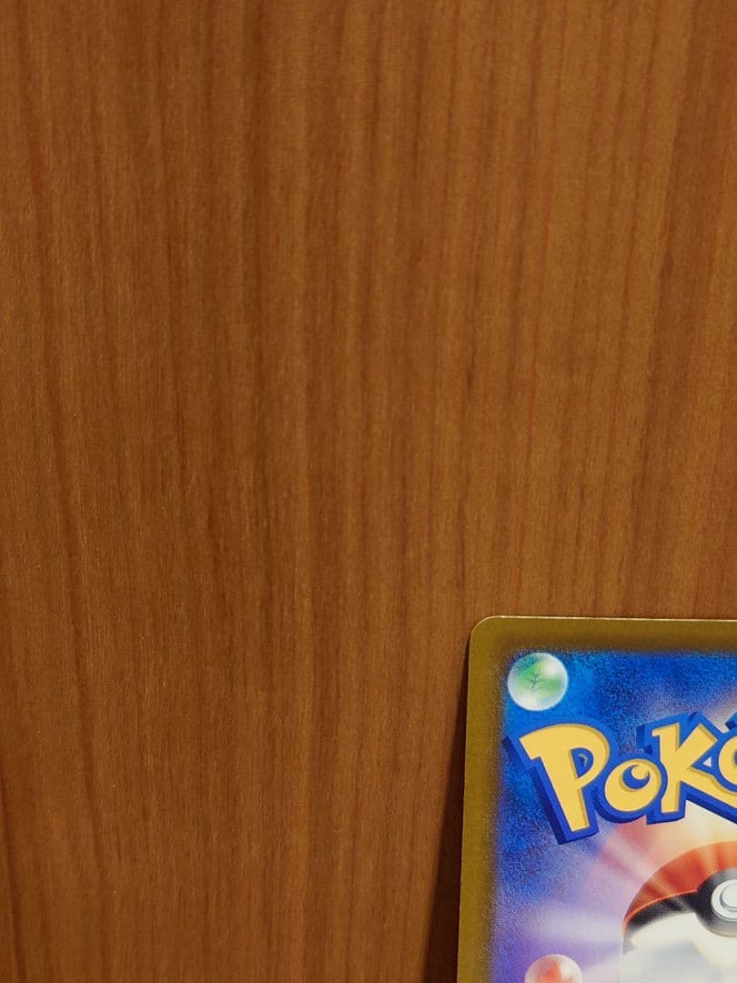 おいわいファンファーレ トレーナーズカード