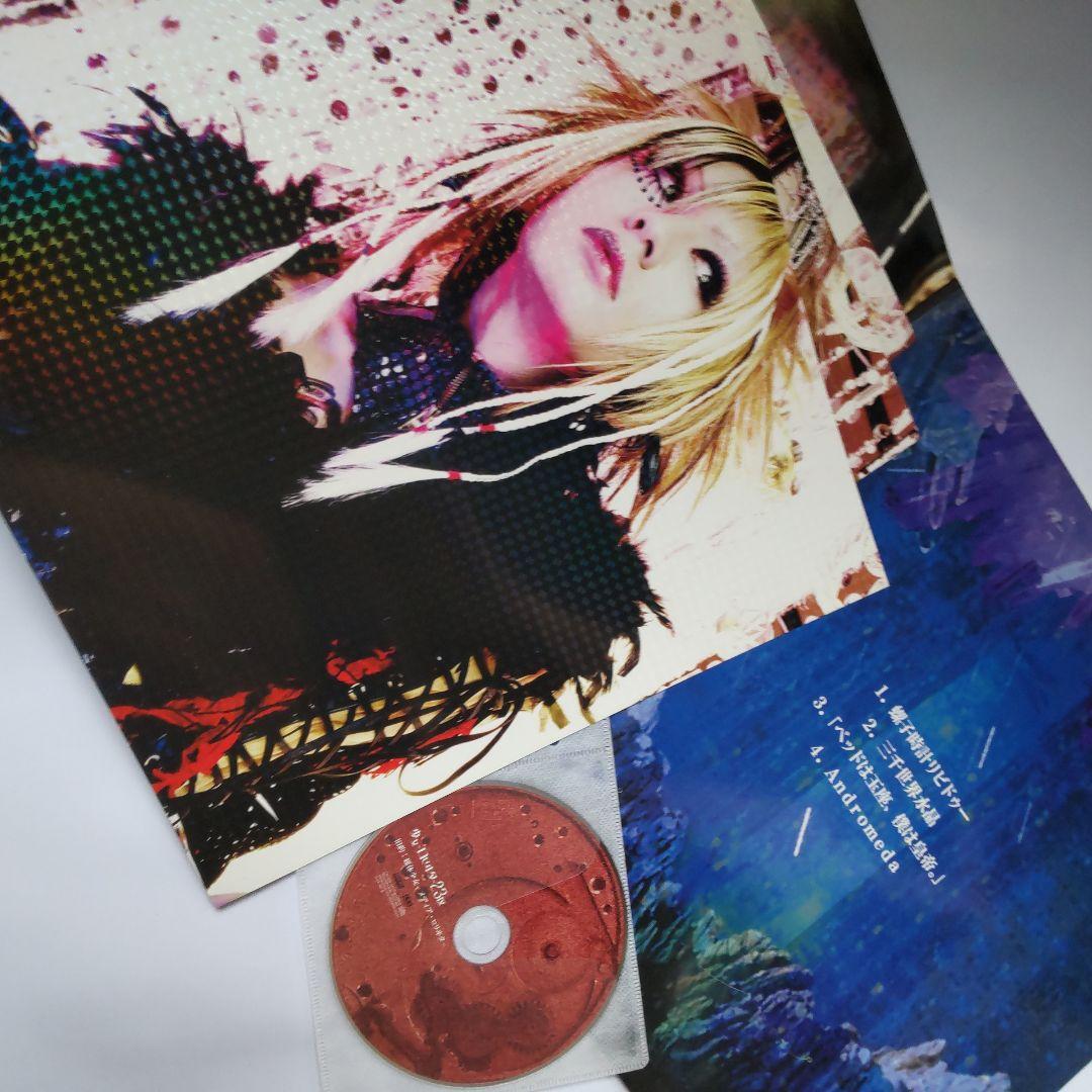 旧約:媒体少女-メディア・ロリヰタ-[限定CD]／少女-ロリヰタ-23区【LP～