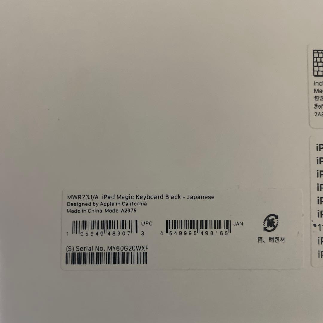 Apple iPad Magic Keyboard ブラック 日本語