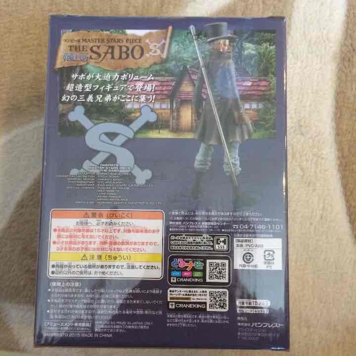 サボ ワンピース