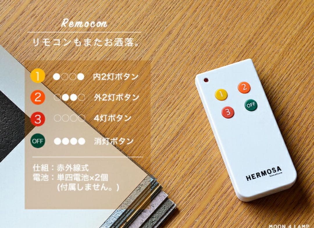 【美品】MOON 4 LAMP シーリングライト/LED電球のおまけ付き☆