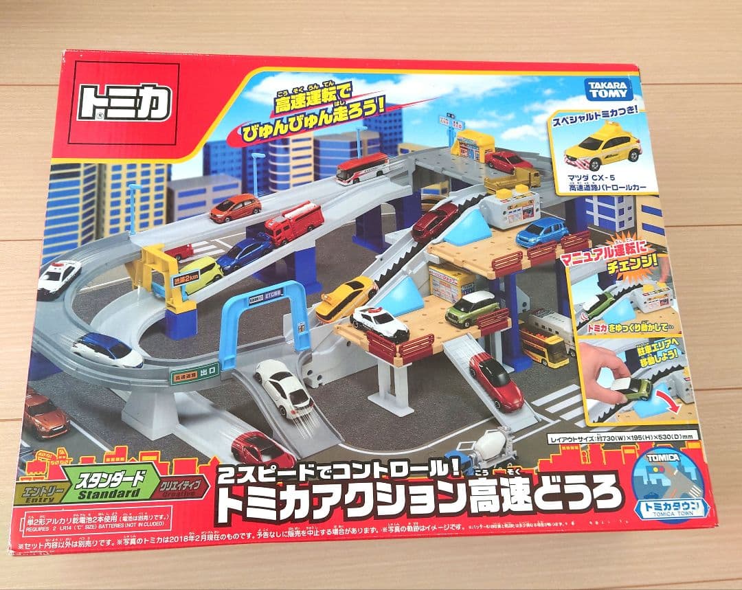 トミカアクション高速どうろ　マツダCX5高速道路パトロールカー付き　新品未使用