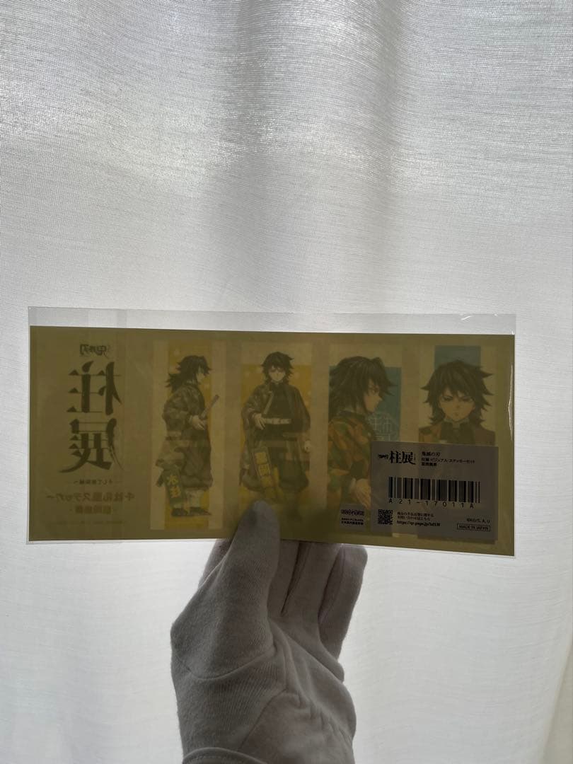 柱展　横ビジュアル　クリアファイル、ステッカーセット　冨岡義勇　バラ売り可能