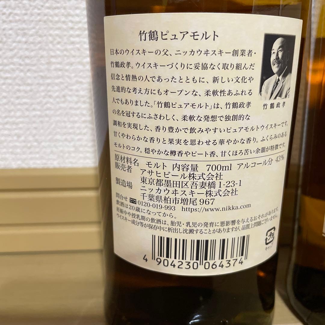 竹鶴ピュアモルトウイスキー 700ml 45%