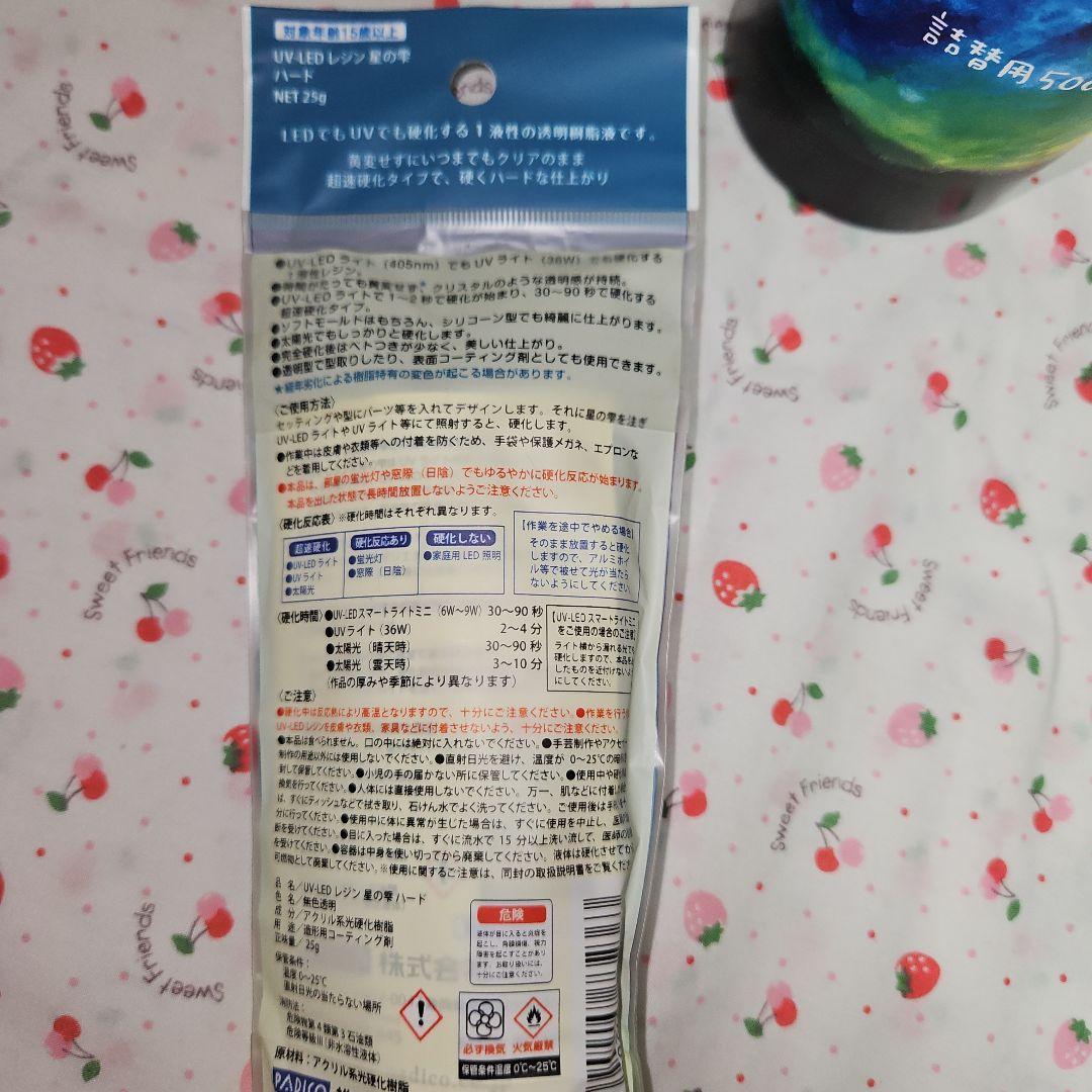 パジコ　レジン液　星の雫　500g+25g　レジン