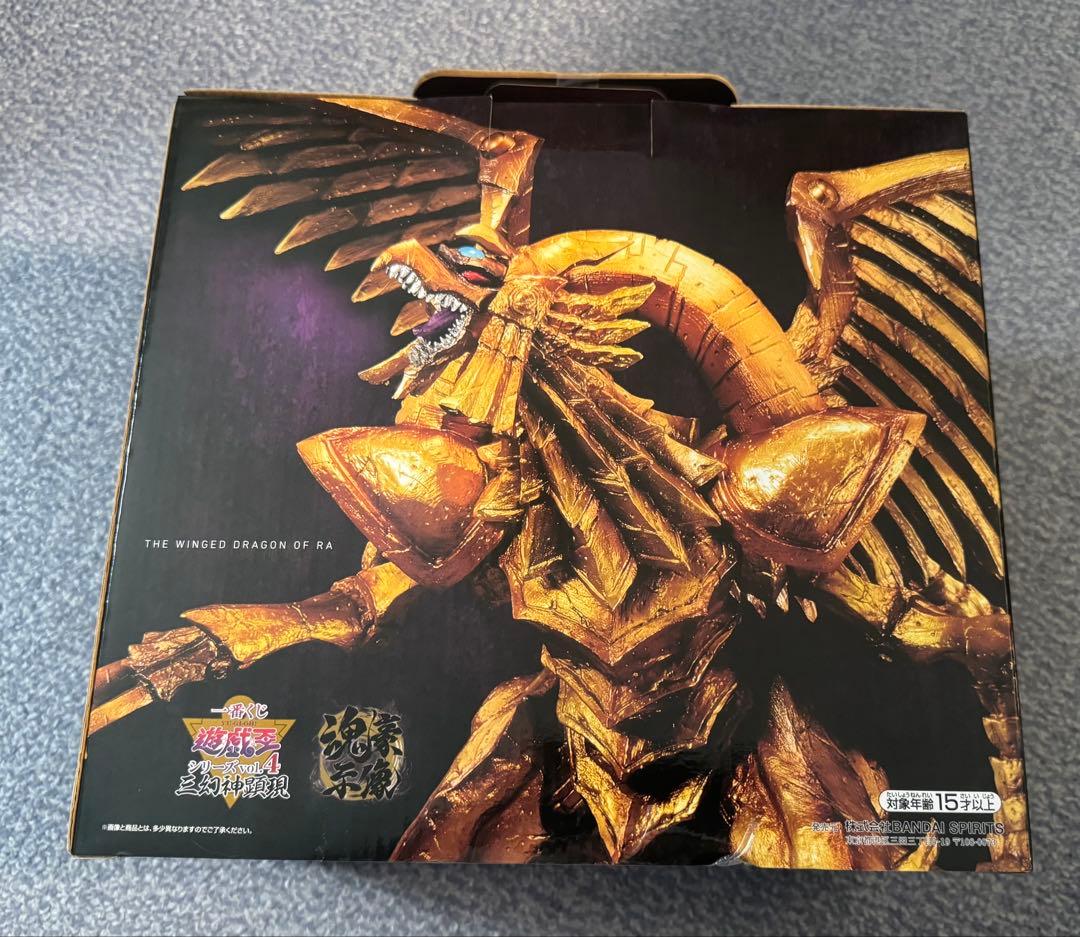 ラストワン賞 ラーの翼神竜 (メタリックver.)