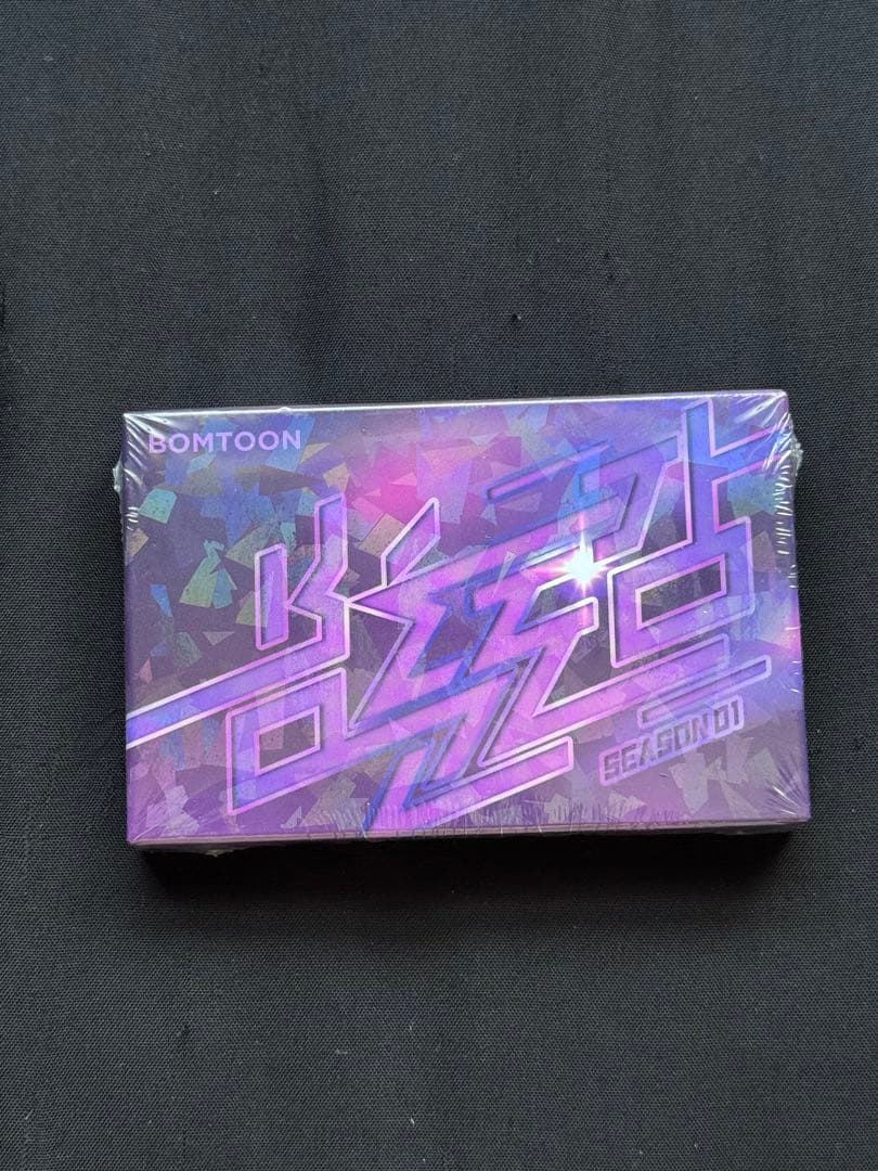 未開封　韓国BL BOMTOON EVENT SEASON 01