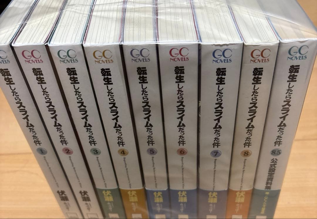 転生したらスライムだった件 1巻〜17巻セット 8.5巻、13.5巻付き