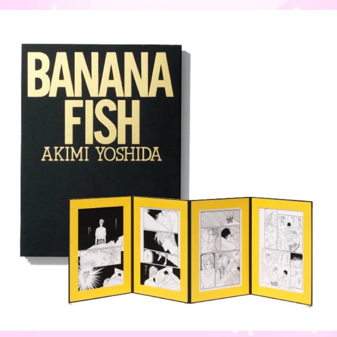 BANANAFISH 卓上複製原稿