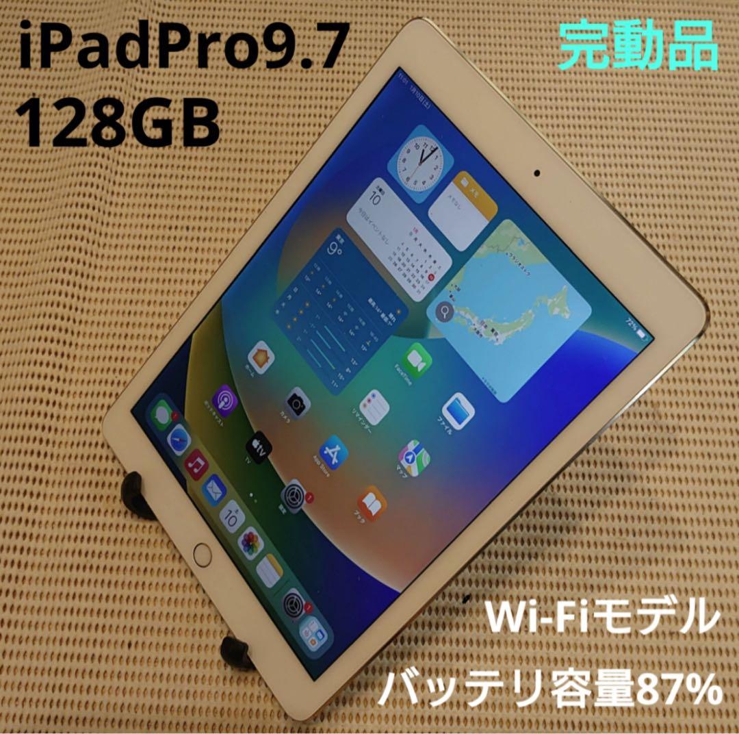DMPRD完動品iPad Pro97インチ(A1673)本体128GB送料込