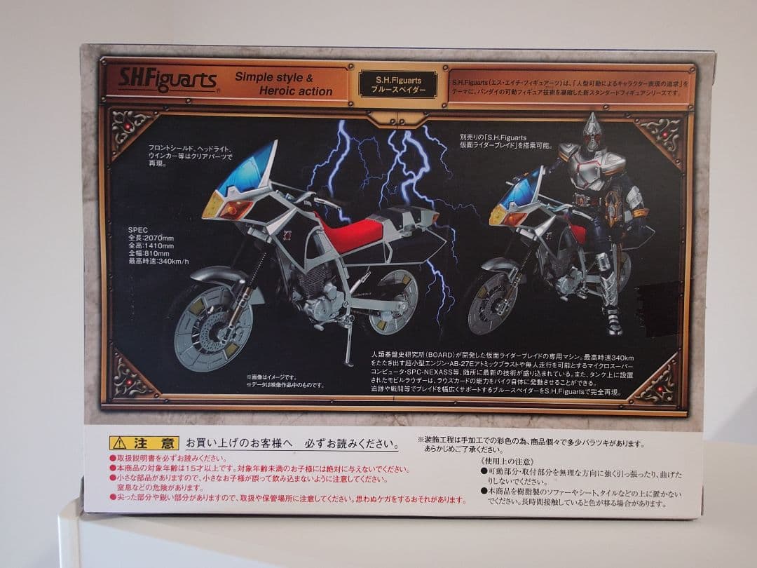 SHFiguarts 仮面ライダー剣 ブルースペイダー