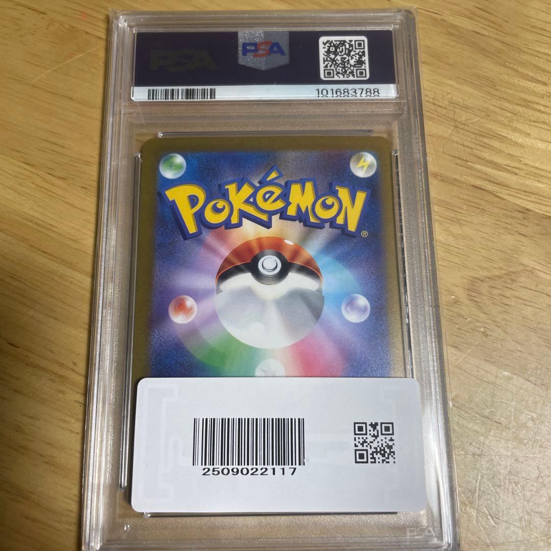 未開封　ピカチュウex WCS23 PSA10