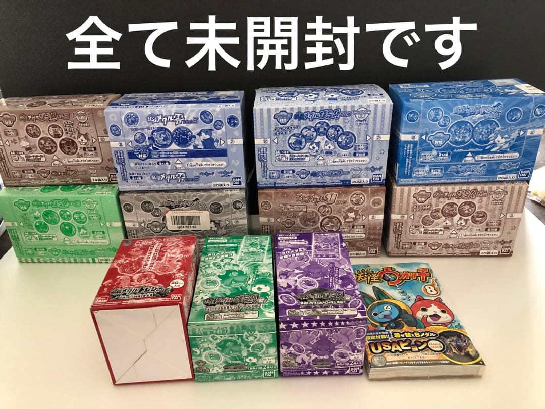 妖怪メダル　未開封11BOX 単行本付き