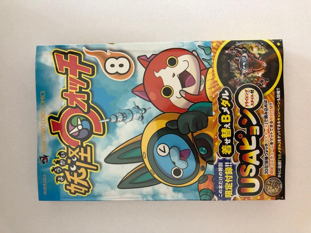 妖怪メダル　未開封11BOX 単行本付き