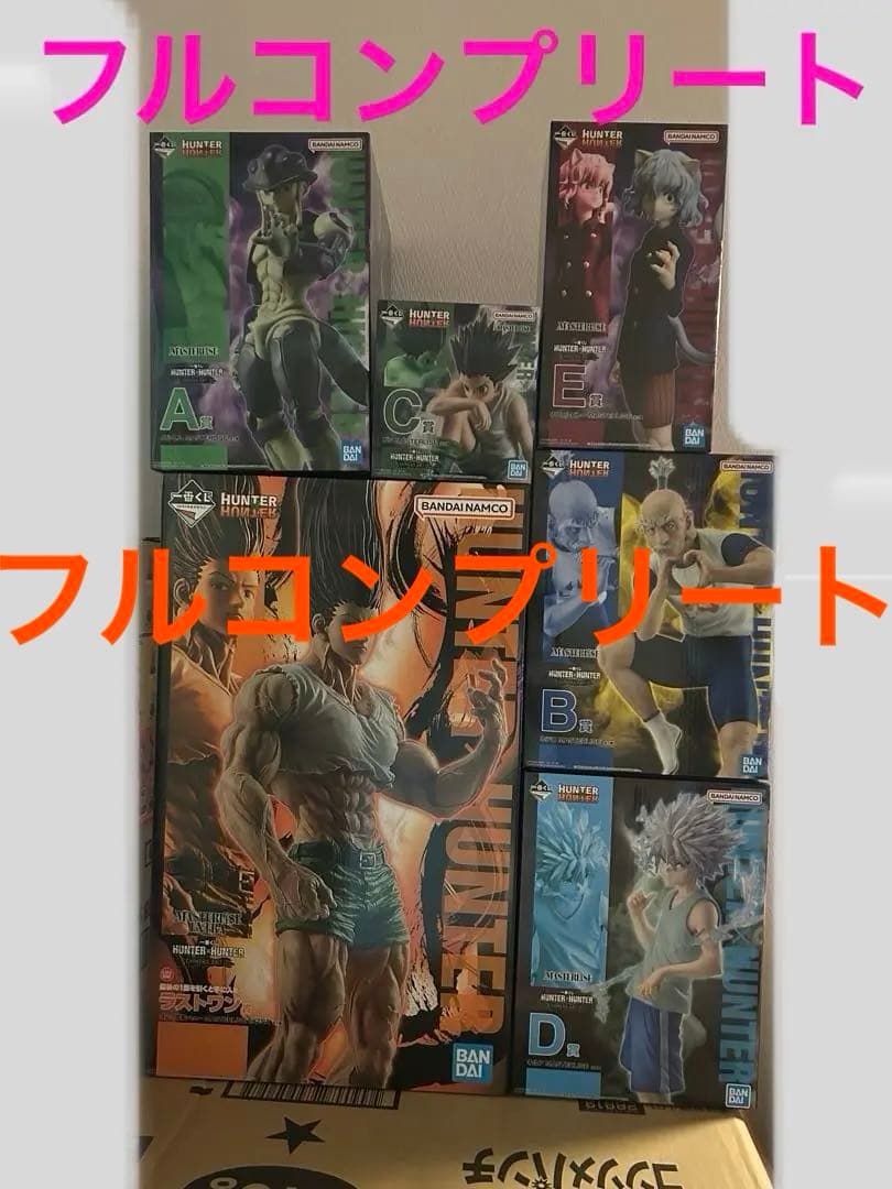 【フルコンプリートセット】一番くじ　ハンターハンター　フィギュア