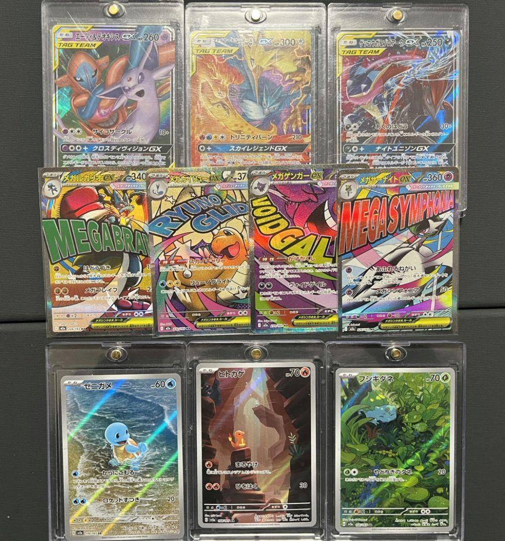 151 AR ヒトカゲ フシギダネ ゼニガメ GX MA まとめ売り