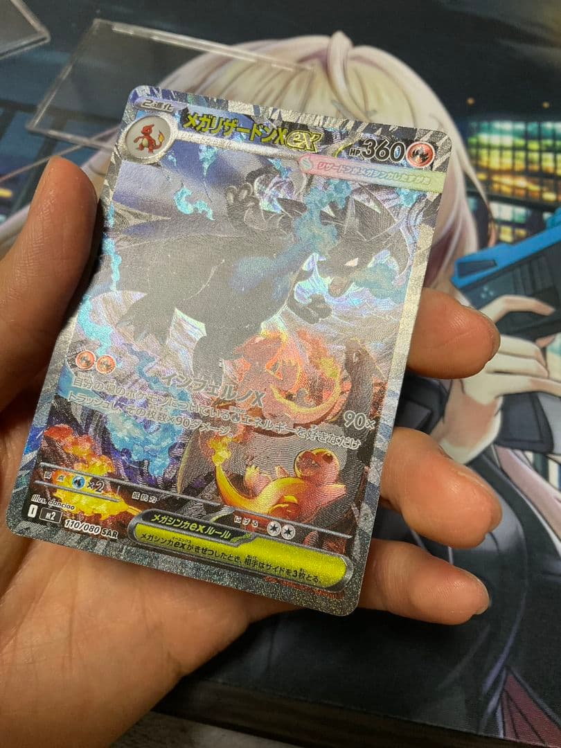 ポケモンカード メガリザードンX ex sar