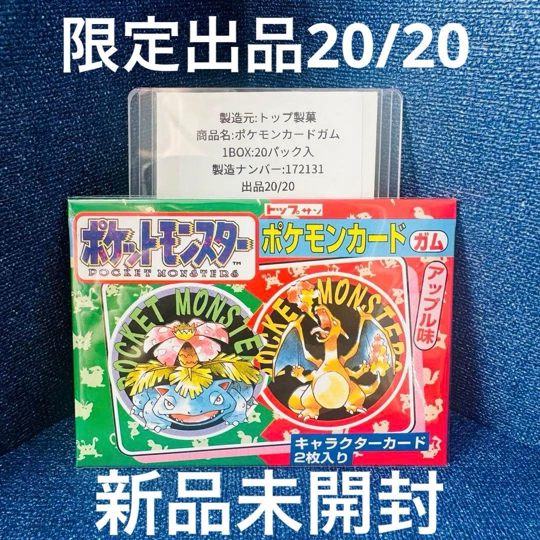 トップサン　ポケモンカード　ガムパック