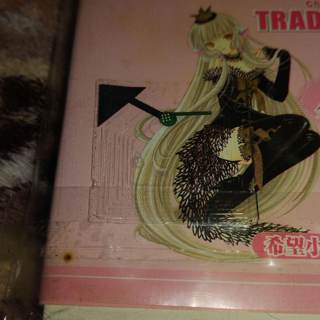 ちょびっツ　カードバインダー、カードアルバム　※値下げ交渉OK