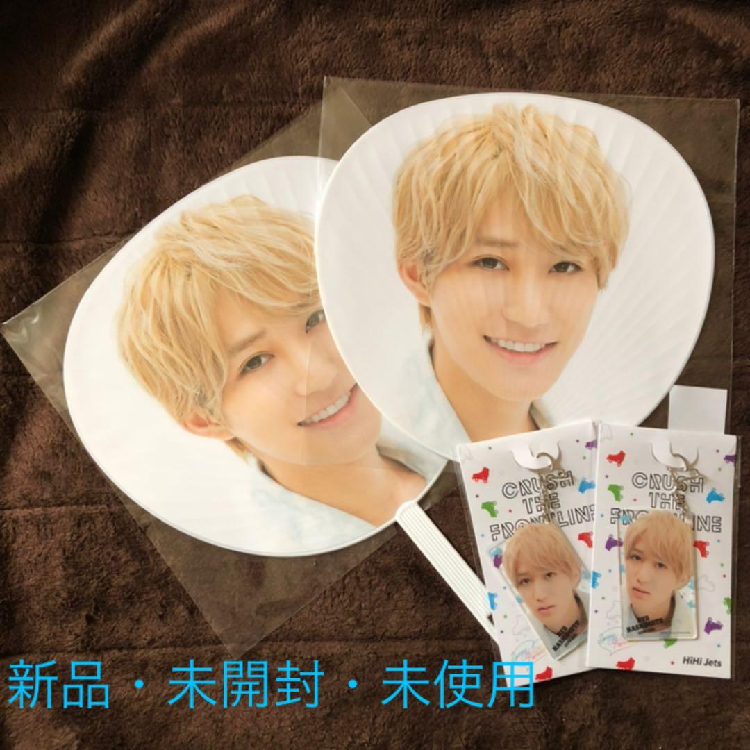 スプパラ HiHi Jets橋本涼 うちわ＆アクキーセット【新品未開封未使用】