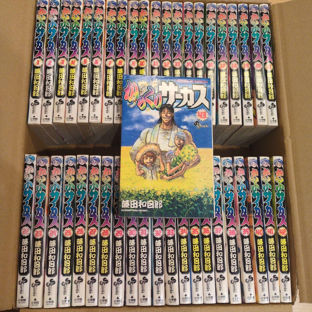 【全巻セット】からくりサーカス 藤田和日郎