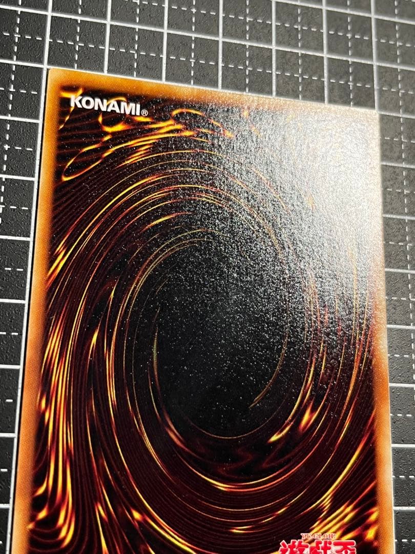 遊戯王/青眼の白龍/初期/ウルトラレア/極美品/スターター