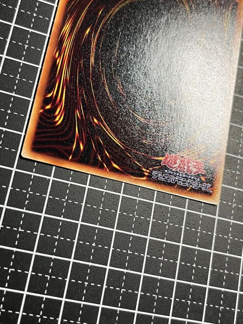 遊戯王/青眼の白龍/初期/ウルトラレア/極美品/スターター