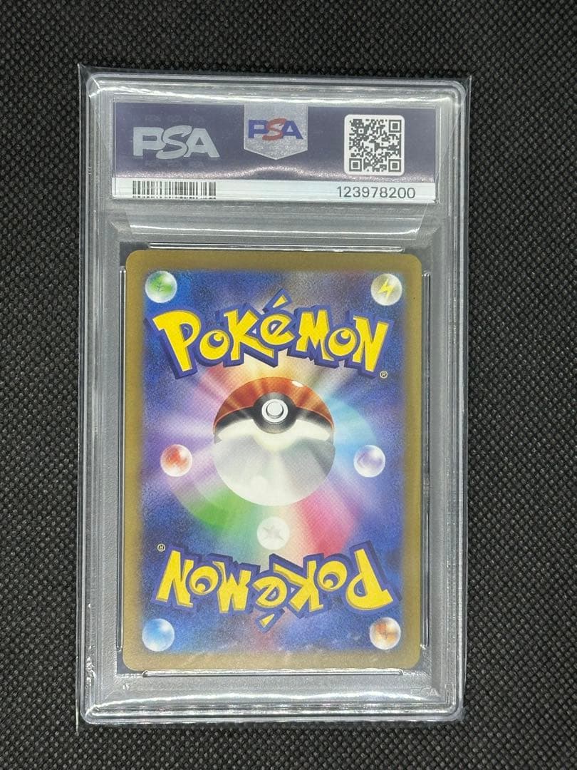 psa10 リザードンex sar シャイニートレジャー