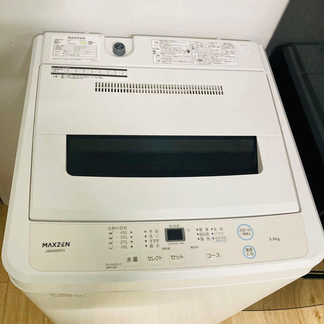 高年式高品質美品❗️一人暮らしか家電セット❗️大阪、大阪近郊配送設置無料