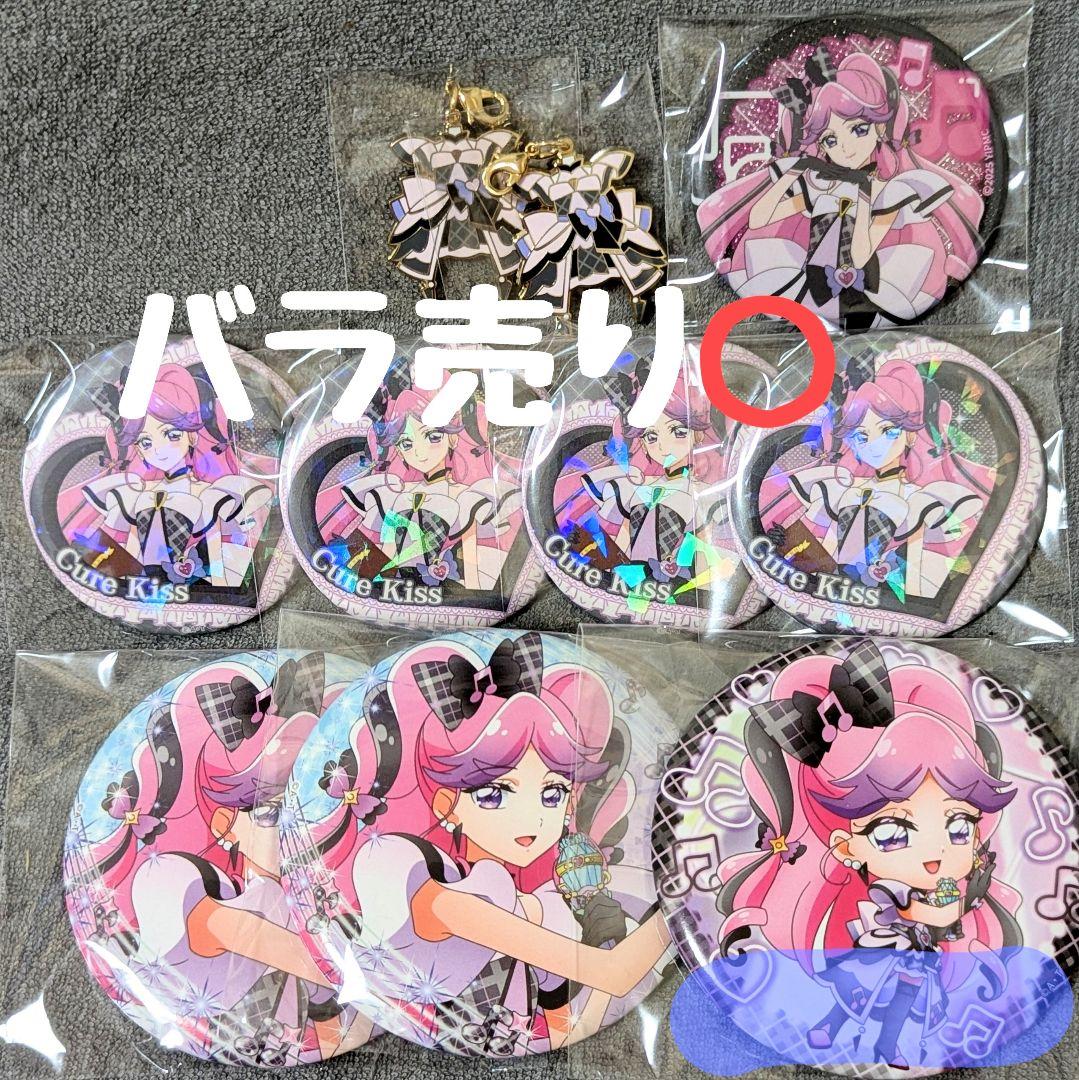 メロロン　キュアキッス　缶バッジ　キミプリ
