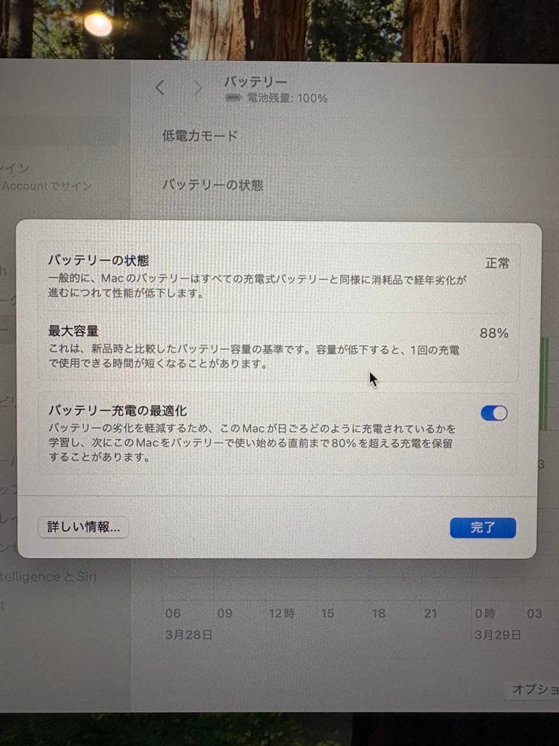 MacBook Air M2 13インチ