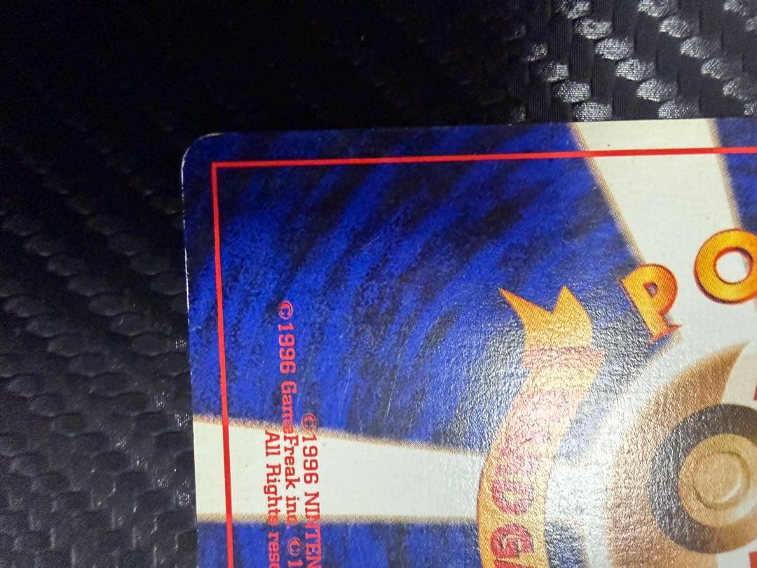 【美品】旧裏初版カメックス_「とりかえっこプリーズ」 キャンペーンカード