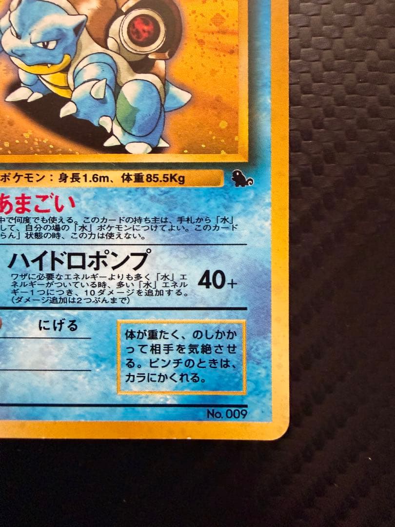 【美品】旧裏初版カメックス_「とりかえっこプリーズ」 キャンペーンカード