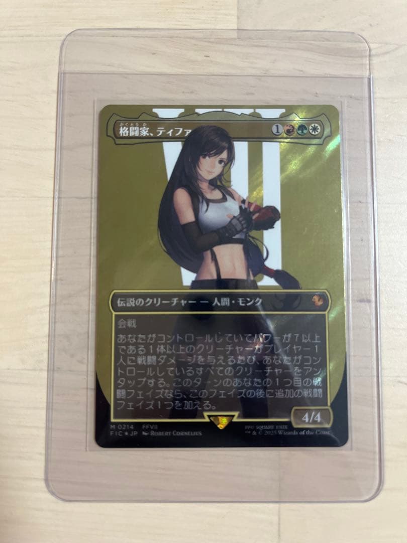 格闘家、ティファ　サージフォイル　ファイナルファンタジー　MTG 日本語版
