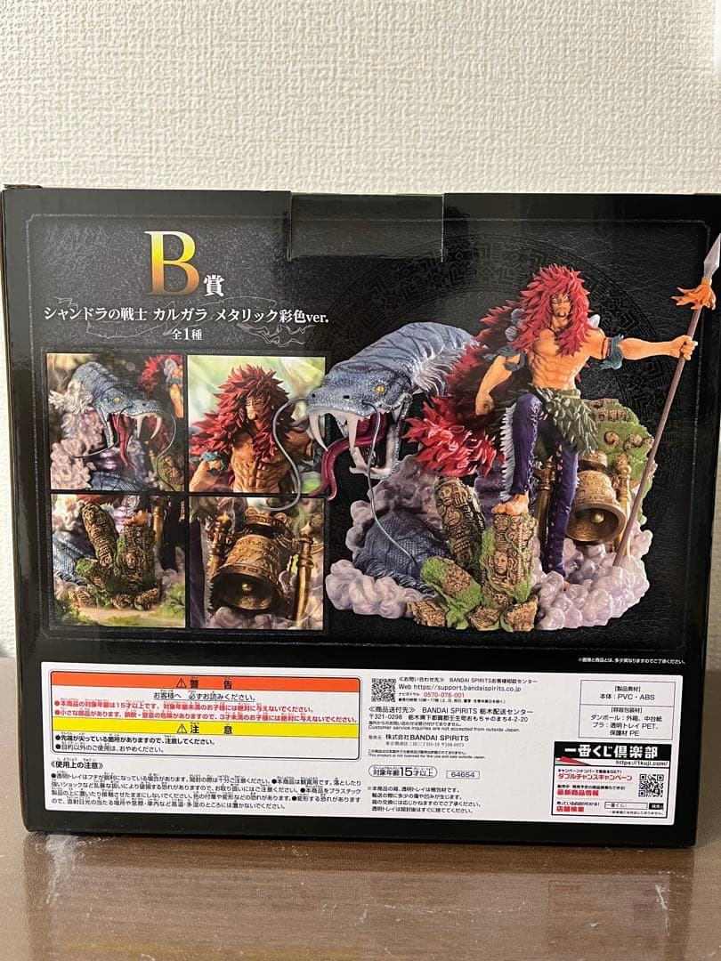 カルガラ Ｂ賞 メタリック色彩 造型王 未開封