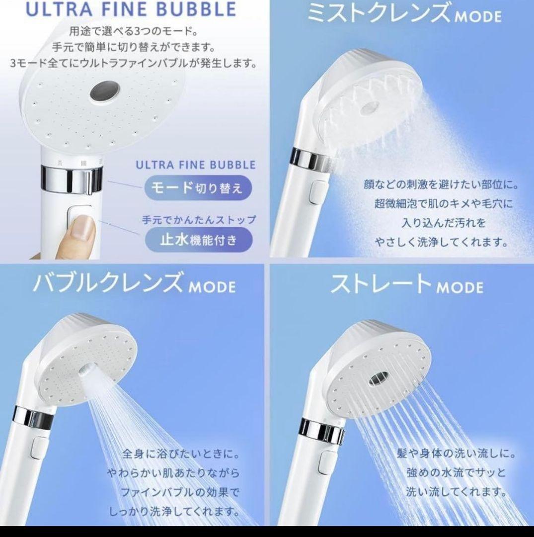 miCOLA ULTRA FINE BUBBLE シャワーヘッド