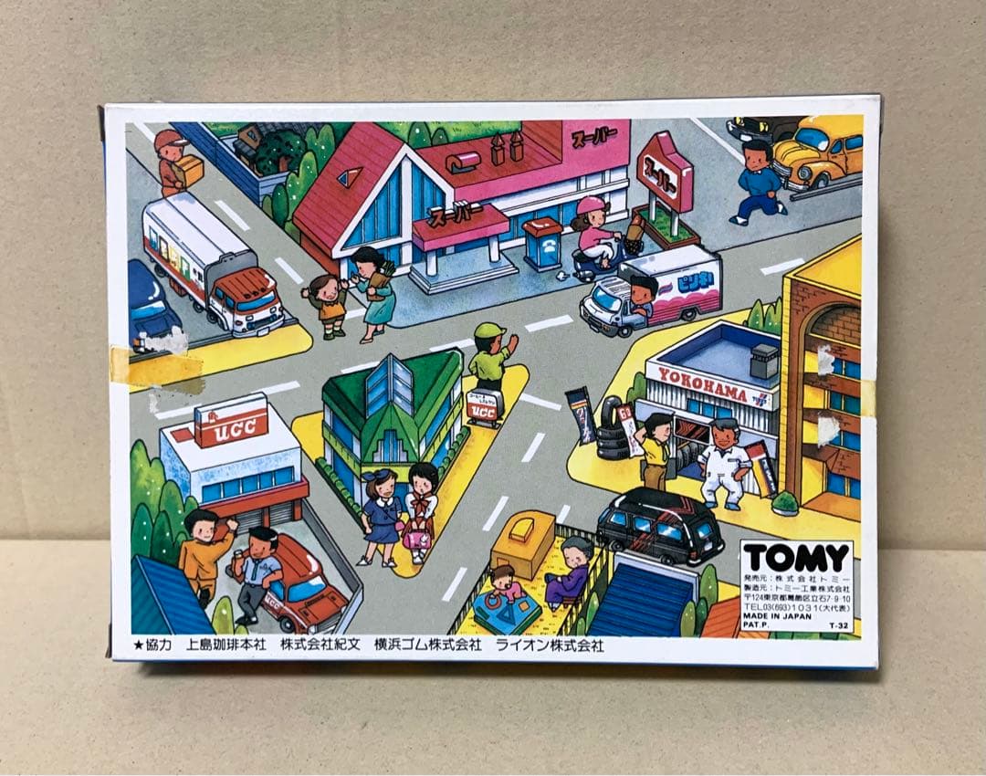 トミカ　コマーシャルカーセット2　日本製