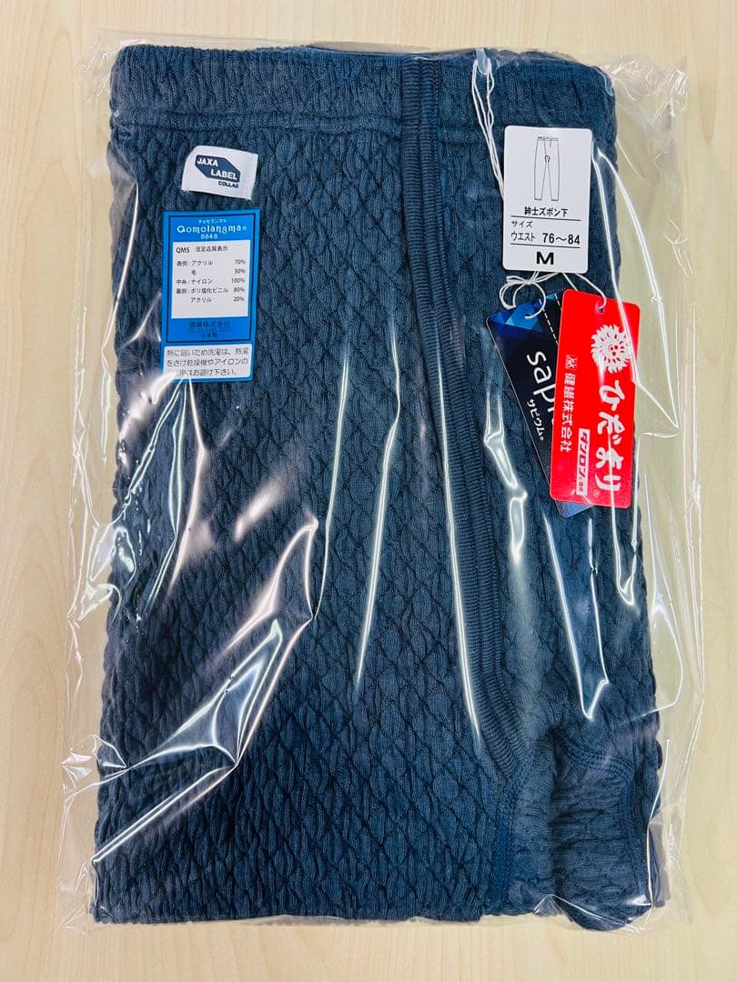 【正規品】ひだまり肌着 チョモランマ 紳士ズボン下 Ｍ　QMS951