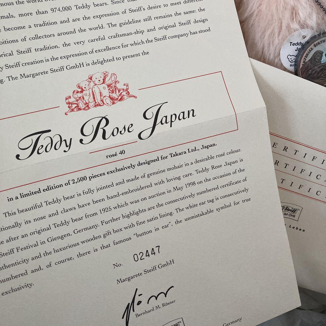 シュタイフ　テディベア　Rose Japan 限定品　レア