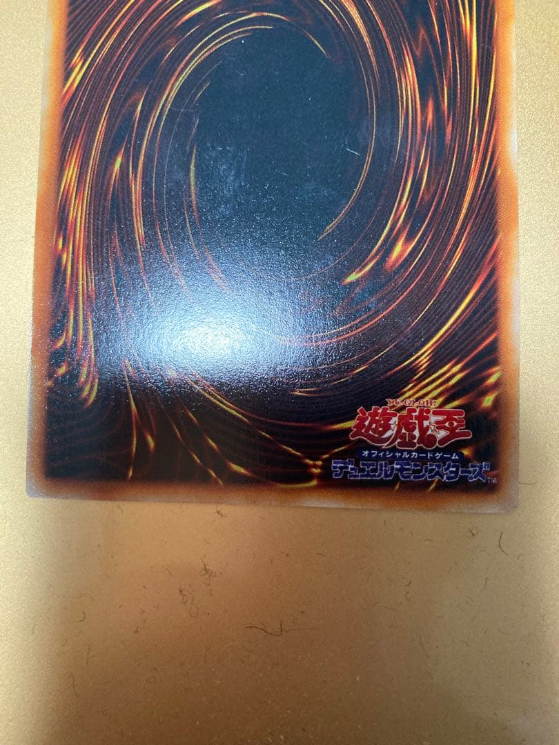 遊戯王　レッドアイズブラックドラゴン　初期ウルトラ