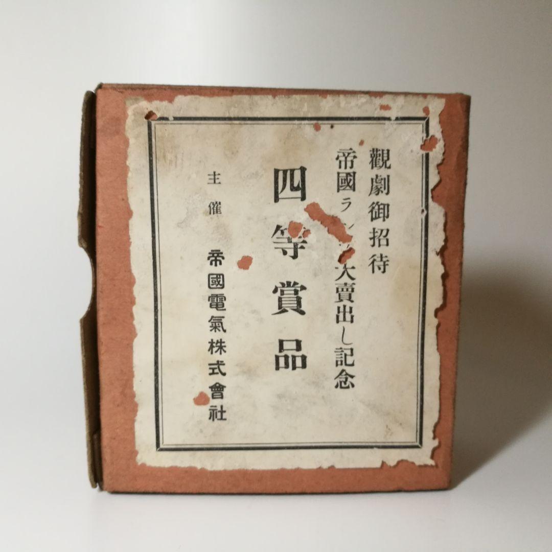 帝国電気株式会社の販促品　アンカーコップ　希少（酒器　和ガラス）