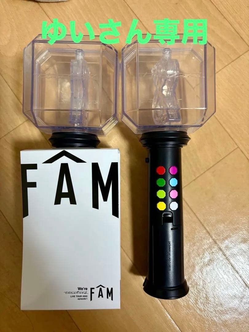 【2個】timelesz ペンライト　FAM タイムレス