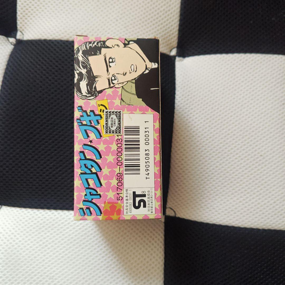 値下げしました！シャコタン ブギ　フィギュアセット