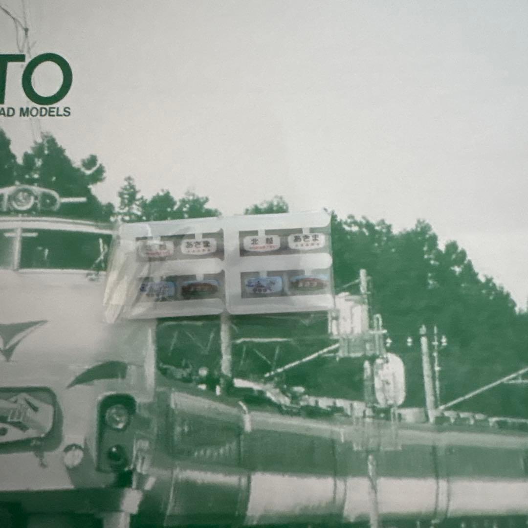 KATO 10-239/240 489系初期形白山あさま基本増結12両フル15