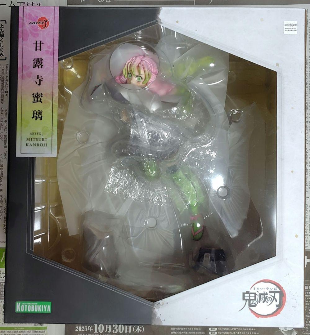 最終価格 コトブキヤ ARTFX J 甘露寺蜜璃 1/8 フィギュア 新品未開封