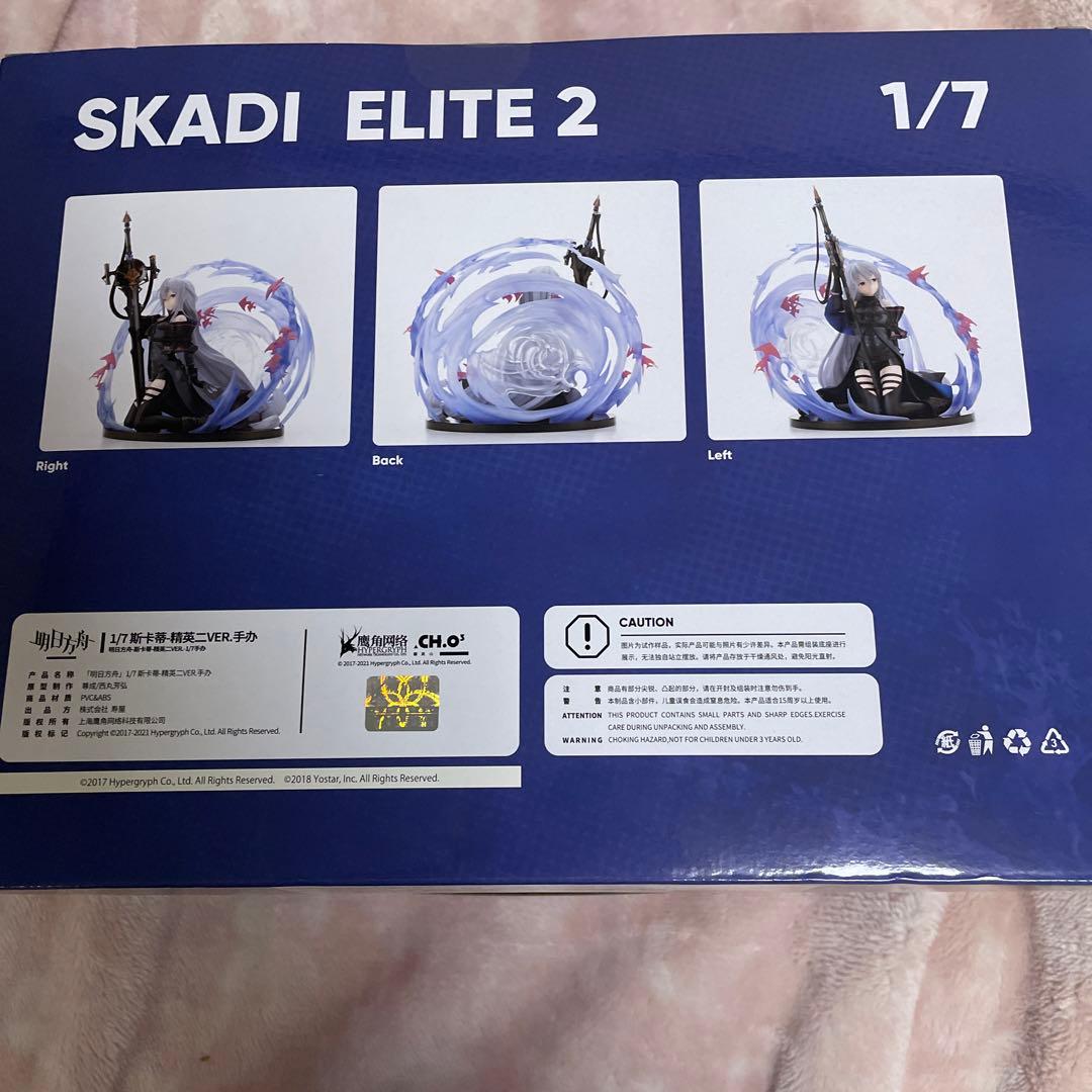 コトブキヤ アークナイツ スカジ 昇進段階二ver. 1/7 完成品フィギュア